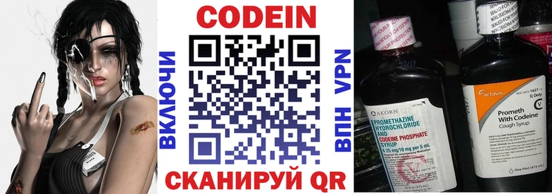 Codein Purple Drank  что такое наркотик  Буйнакск 