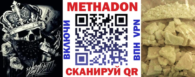 Метадон VHQ  Буйнакск 